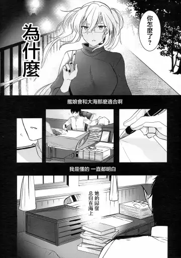 [Yunamaro] Musashi-san no Yoru Jijou Hajimete no Date Hen Fhentai.net - Page 28