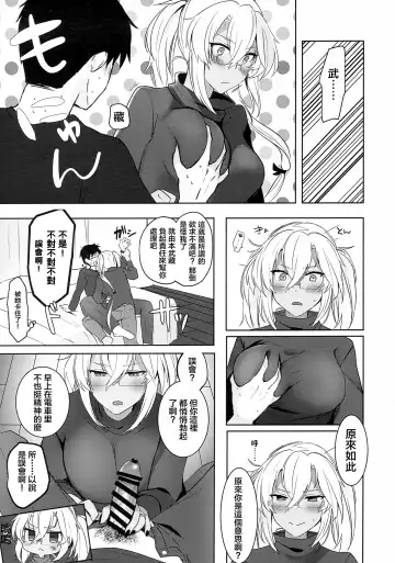 [Yunamaro] Musashi-san no Yoru Jijou Hajimete no Date Hen Fhentai.net - Page 32