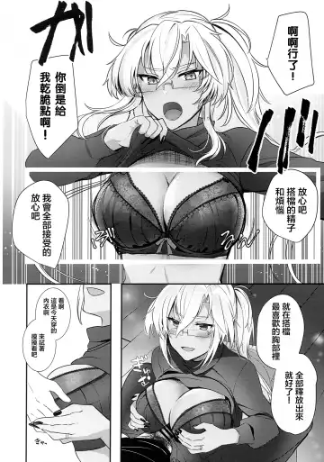 [Yunamaro] Musashi-san no Yoru Jijou Hajimete no Date Hen Fhentai.net - Page 33