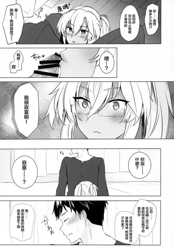 [Yunamaro] Musashi-san no Yoru Jijou Hajimete no Date Hen Fhentai.net - Page 36