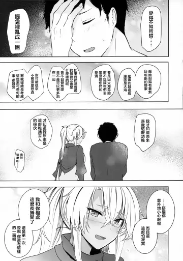 [Yunamaro] Musashi-san no Yoru Jijou Hajimete no Date Hen Fhentai.net - Page 38