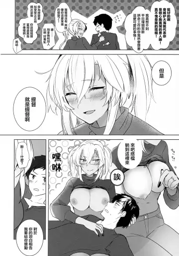 [Yunamaro] Musashi-san no Yoru Jijou Hajimete no Date Hen Fhentai.net - Page 39