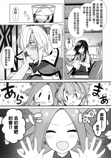 [Yunamaro] Musashi-san no Yoru Jijou Hajimete no Date Hen Fhentai.net - Page 4