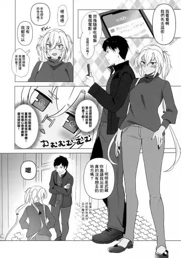 [Yunamaro] Musashi-san no Yoru Jijou Hajimete no Date Hen Fhentai.net - Page 9