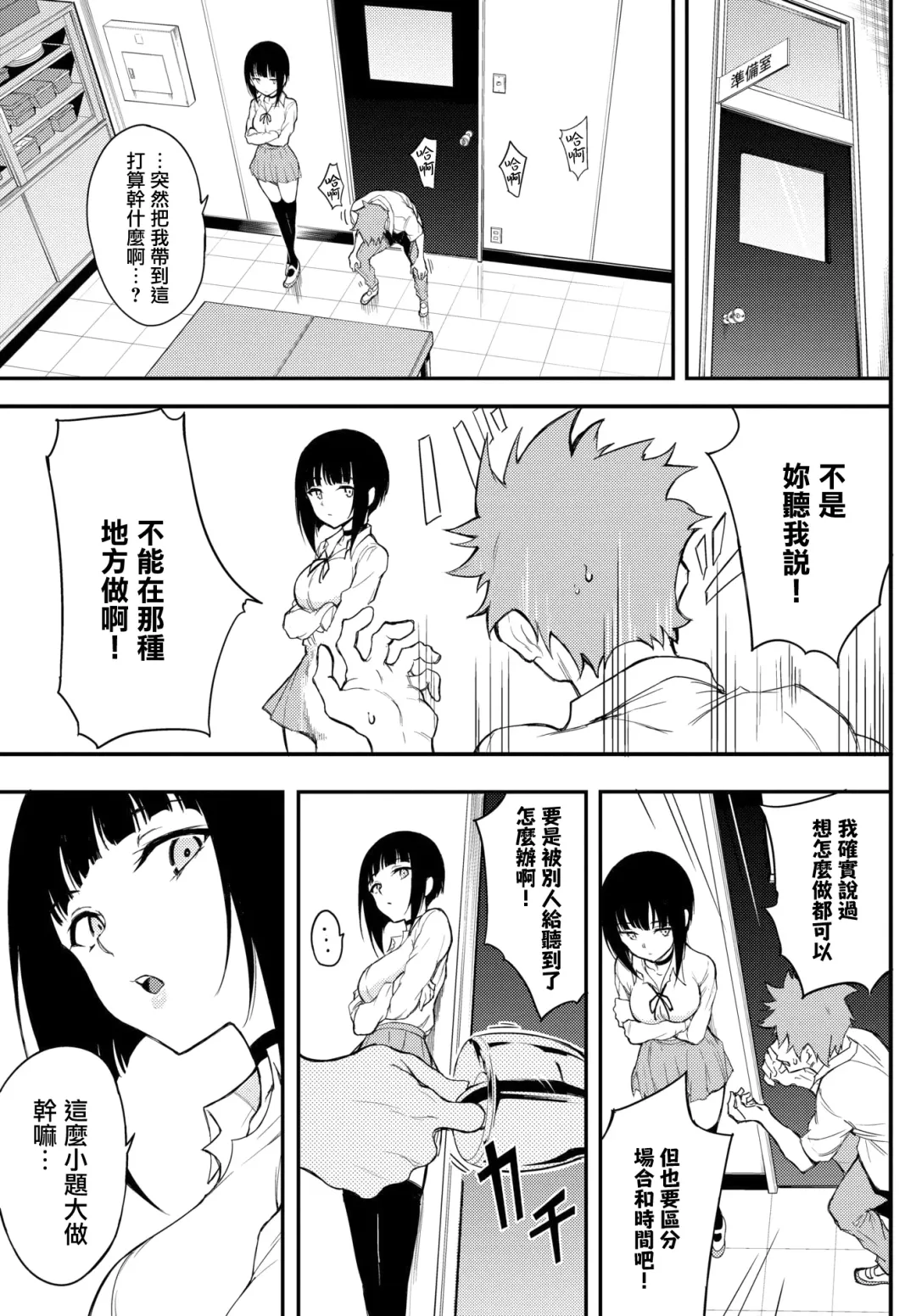 [Kyockcho] Miyabi na Senpai 3 Fhentai.net - Page 4