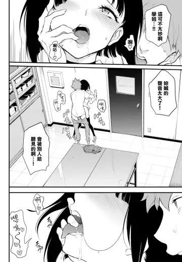 [Kyockcho] Miyabi na Senpai 3 Fhentai.net - Page 19