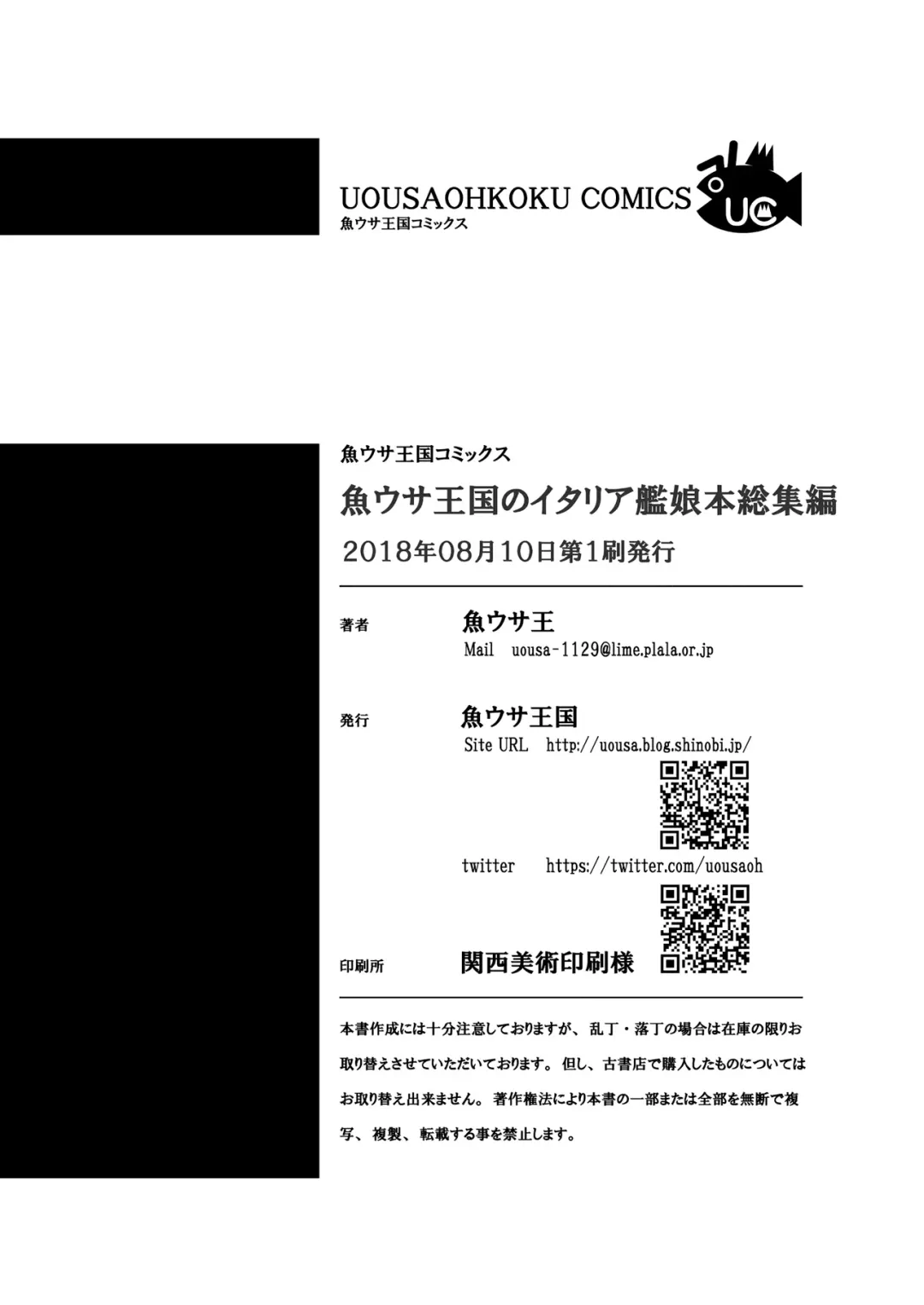 [Uousaoh] LIBEX Fhentai - Page 23