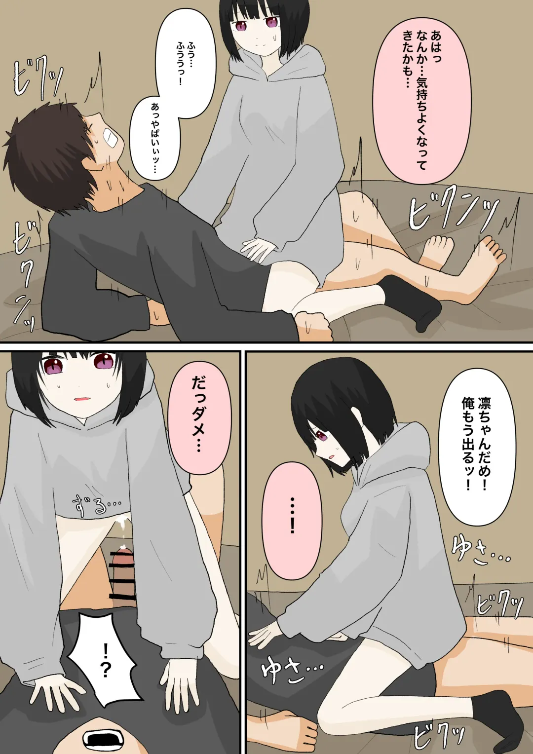 Amaama na Kanojo Fhentai - Page 27