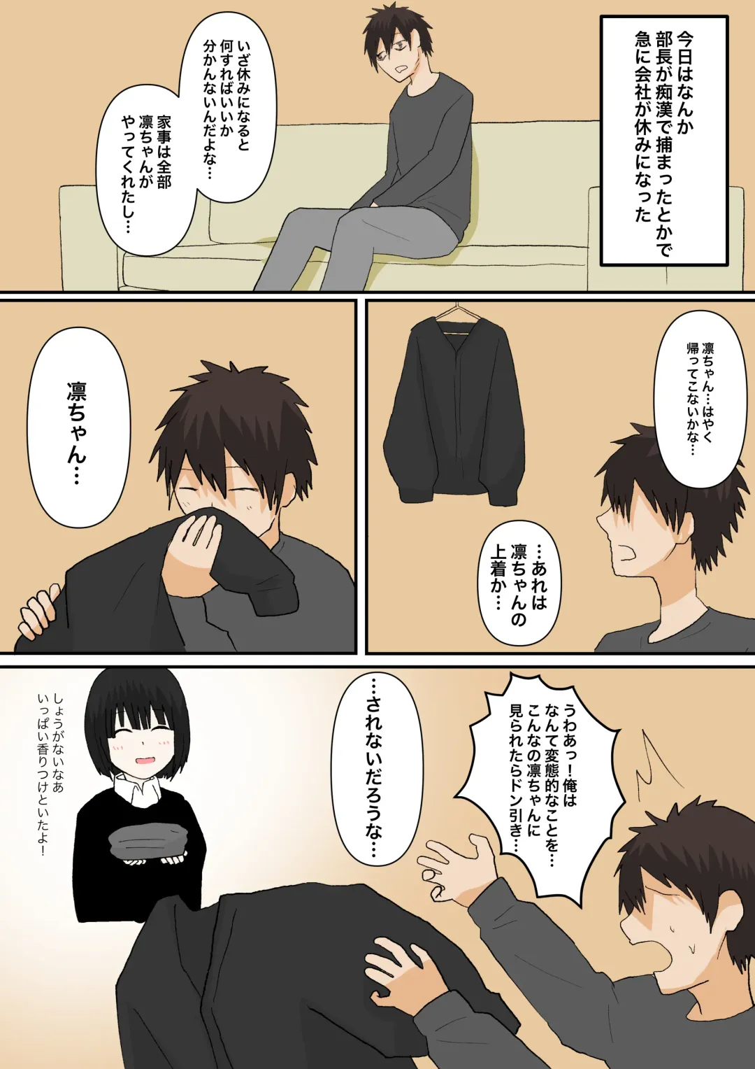 Amaama na Kanojo Fhentai - Page 29