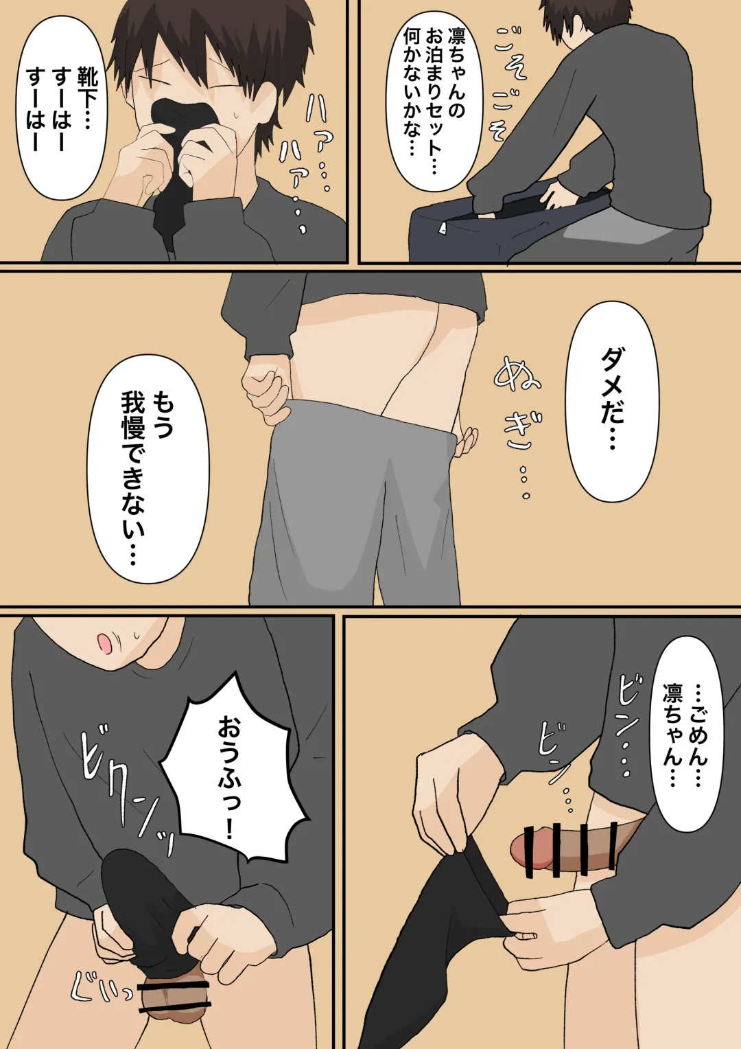 Amaama na Kanojo Fhentai - Page 30