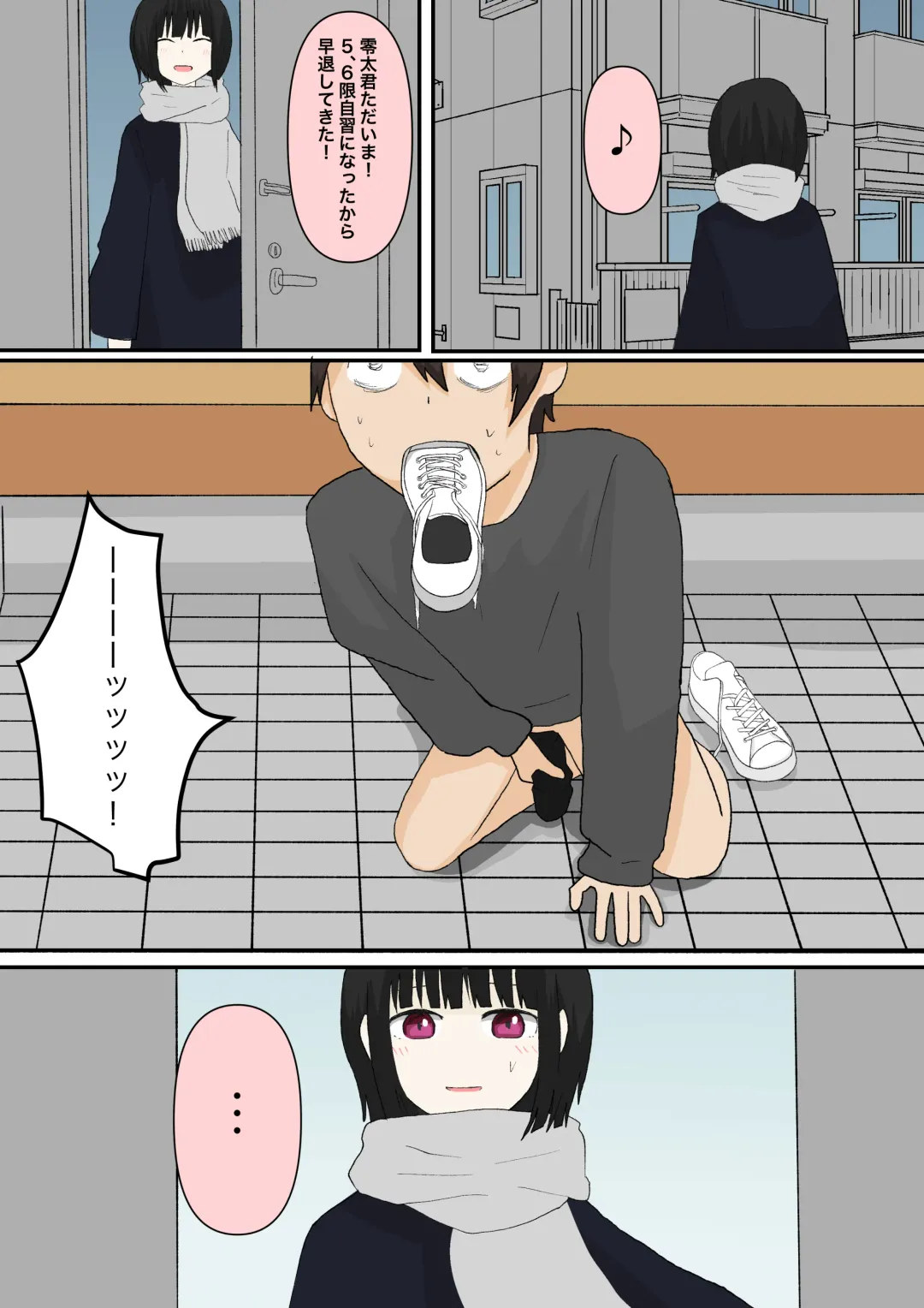 Amaama na Kanojo Fhentai - Page 31