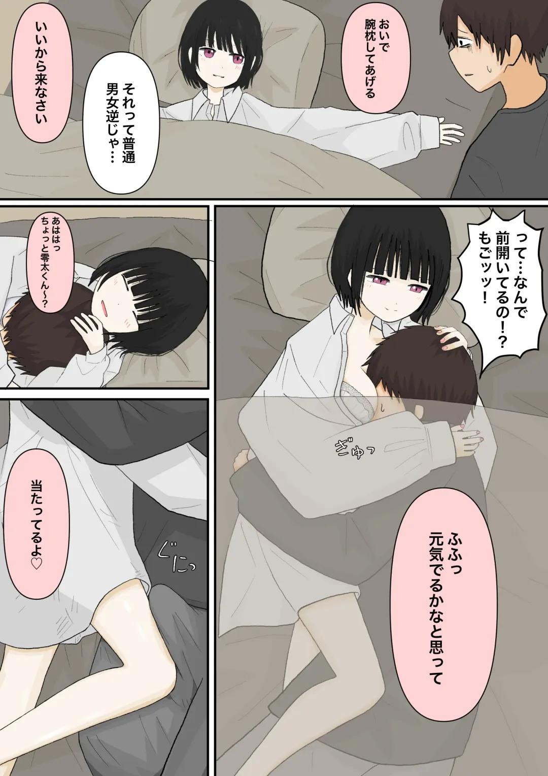 Amaama na Kanojo Fhentai - Page 5