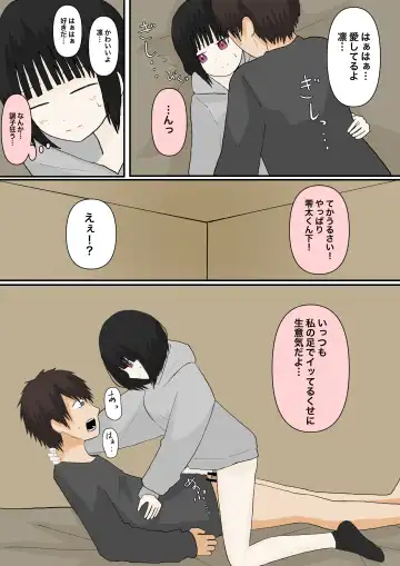 Amaama na Kanojo Fhentai - Page 25