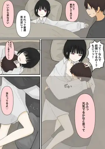 Amaama na Kanojo Fhentai - Page 5