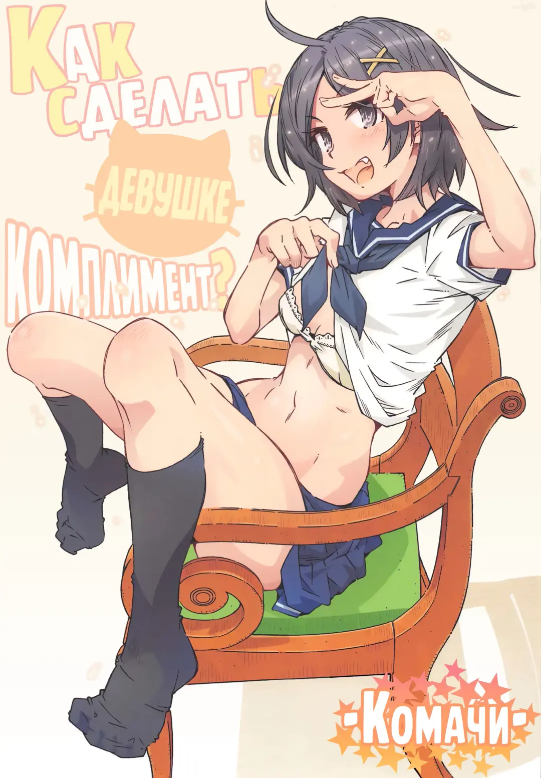 Read [Toumi Haruka] HOME Ko tte Dou? -Komachi- - Fhentai.net