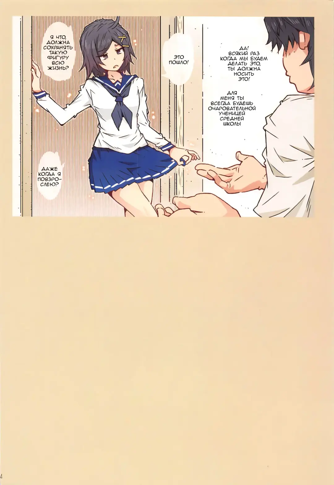 [Toumi Haruka] HOME Ko tte Dou? -Komachi- Fhentai - Page 32