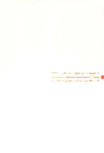 [Toumi Haruka] HOME Ko tte Dou? -Komachi- Fhentai - Page 33