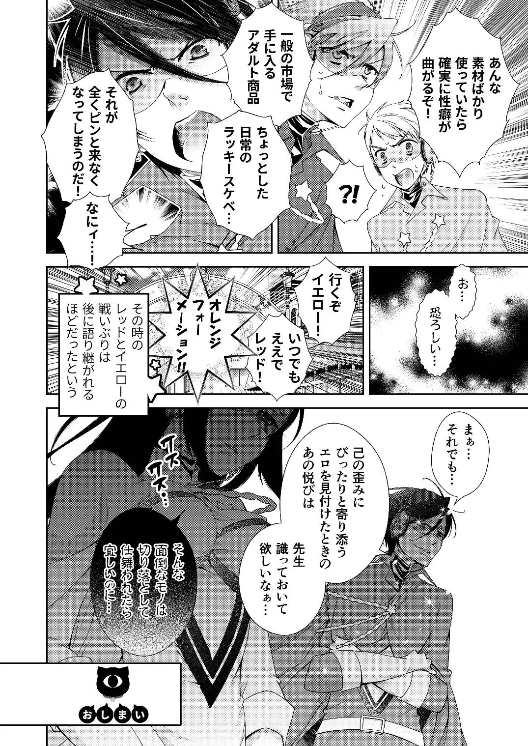 [Imamura Youko] BORDER LINE!! Fhentai - Page 16