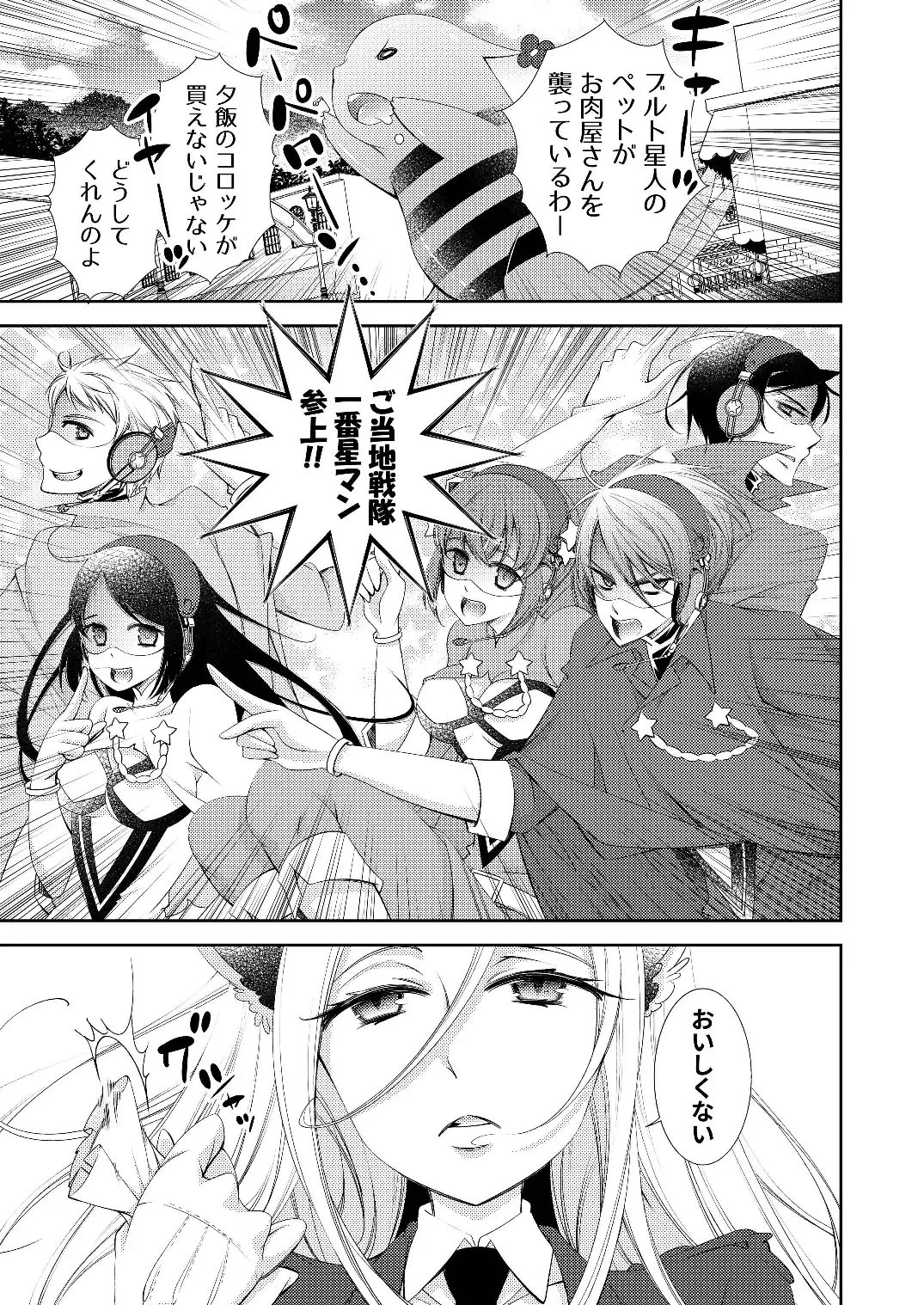 [Imamura Youko] BORDER LINE!! Fhentai - Page 19