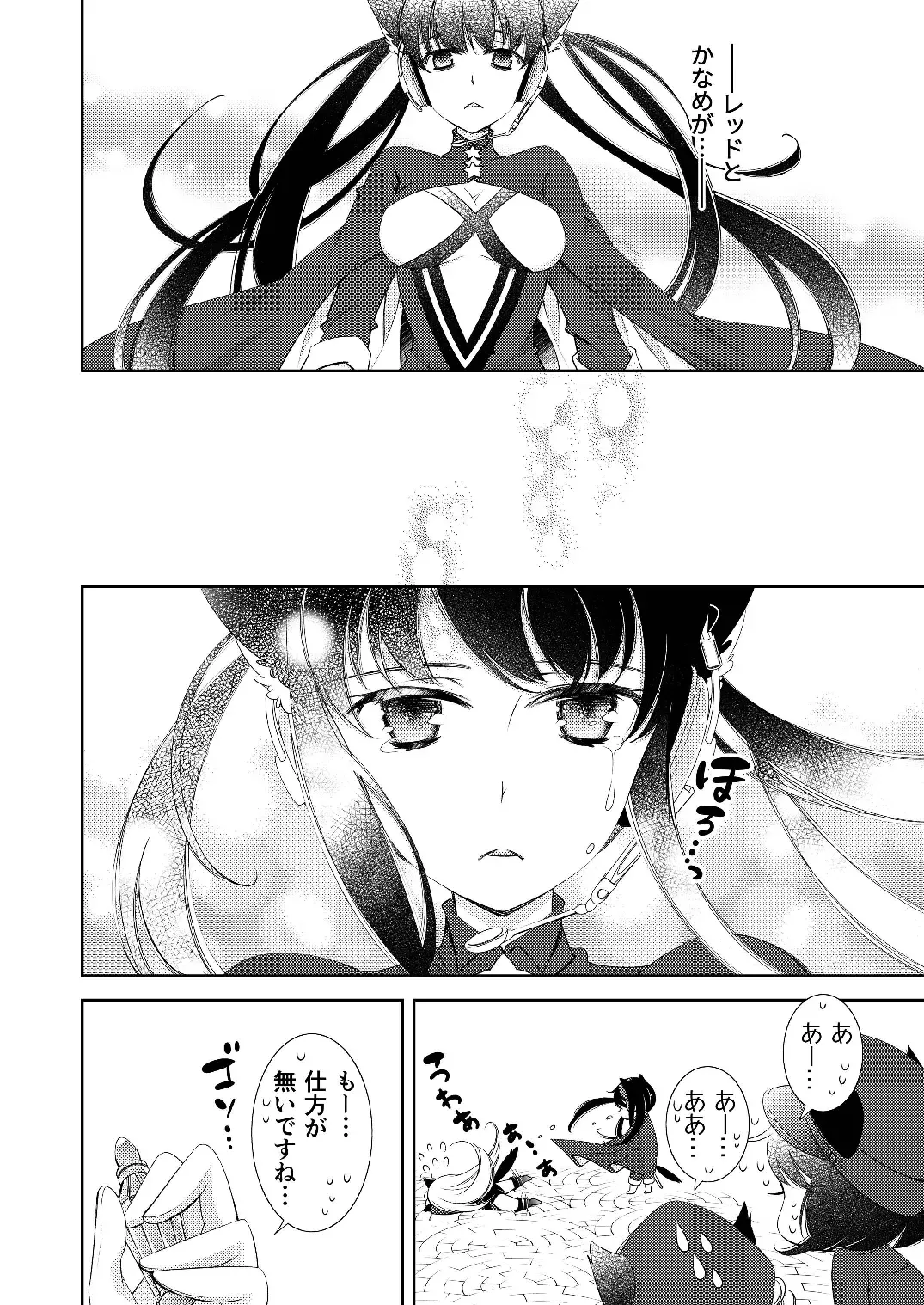 [Imamura Youko] BORDER LINE!! Fhentai - Page 22