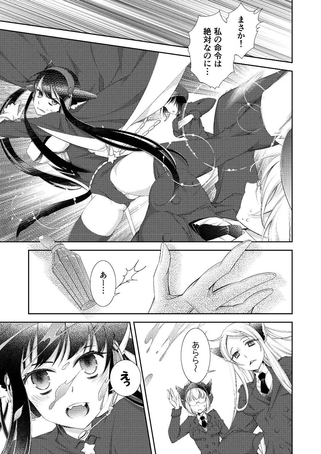 [Imamura Youko] BORDER LINE!! Fhentai - Page 27