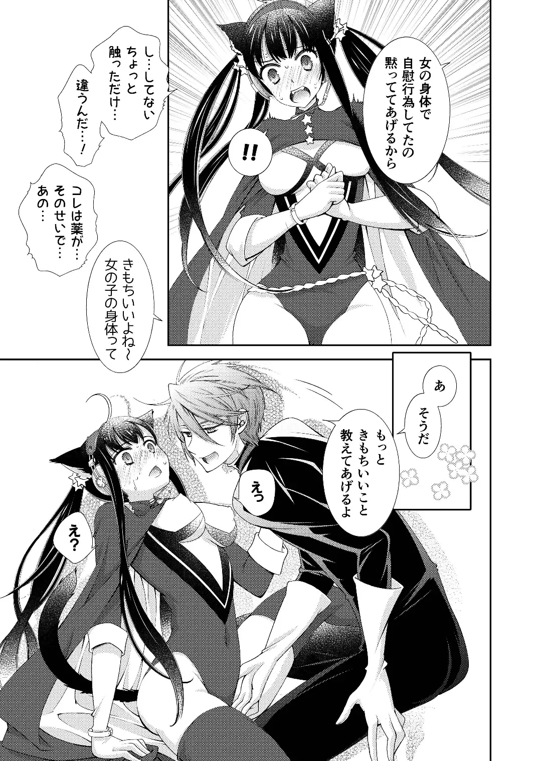 [Imamura Youko] BORDER LINE!! Fhentai - Page 35