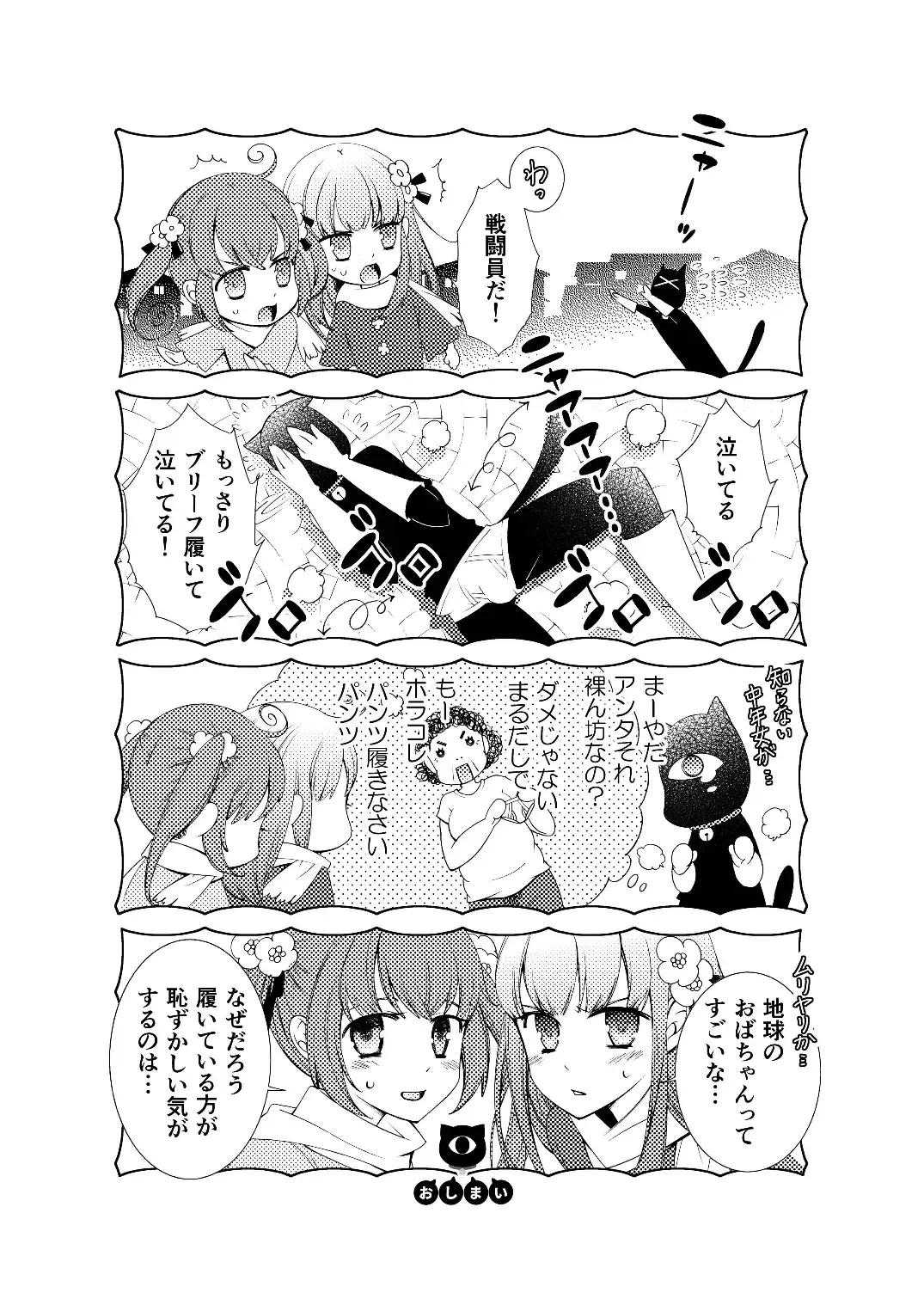 [Imamura Youko] BORDER LINE!! Fhentai - Page 45