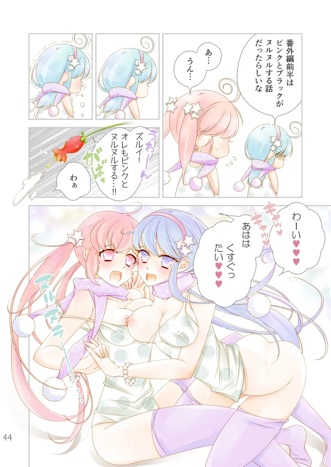 [Imamura Youko] BORDER LINE!! Fhentai - Page 46