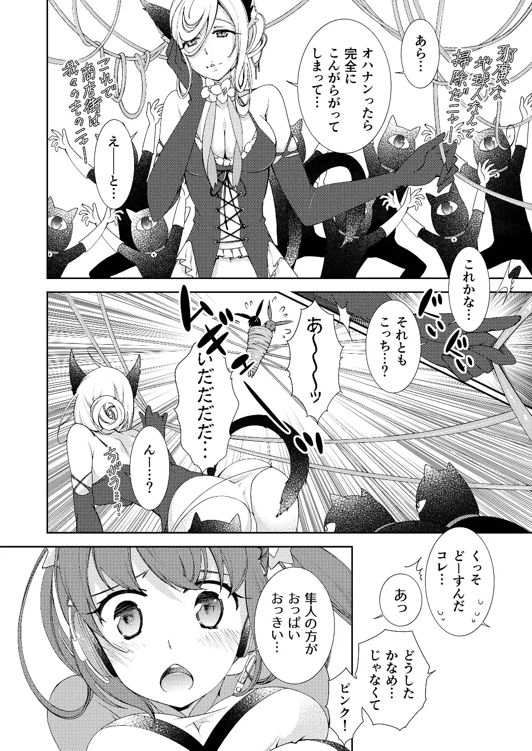 [Imamura Youko] BORDER LINE!! Fhentai - Page 6