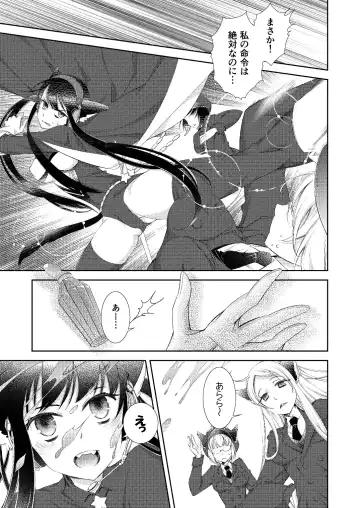 [Imamura Youko] BORDER LINE!! Fhentai.net - Page 27