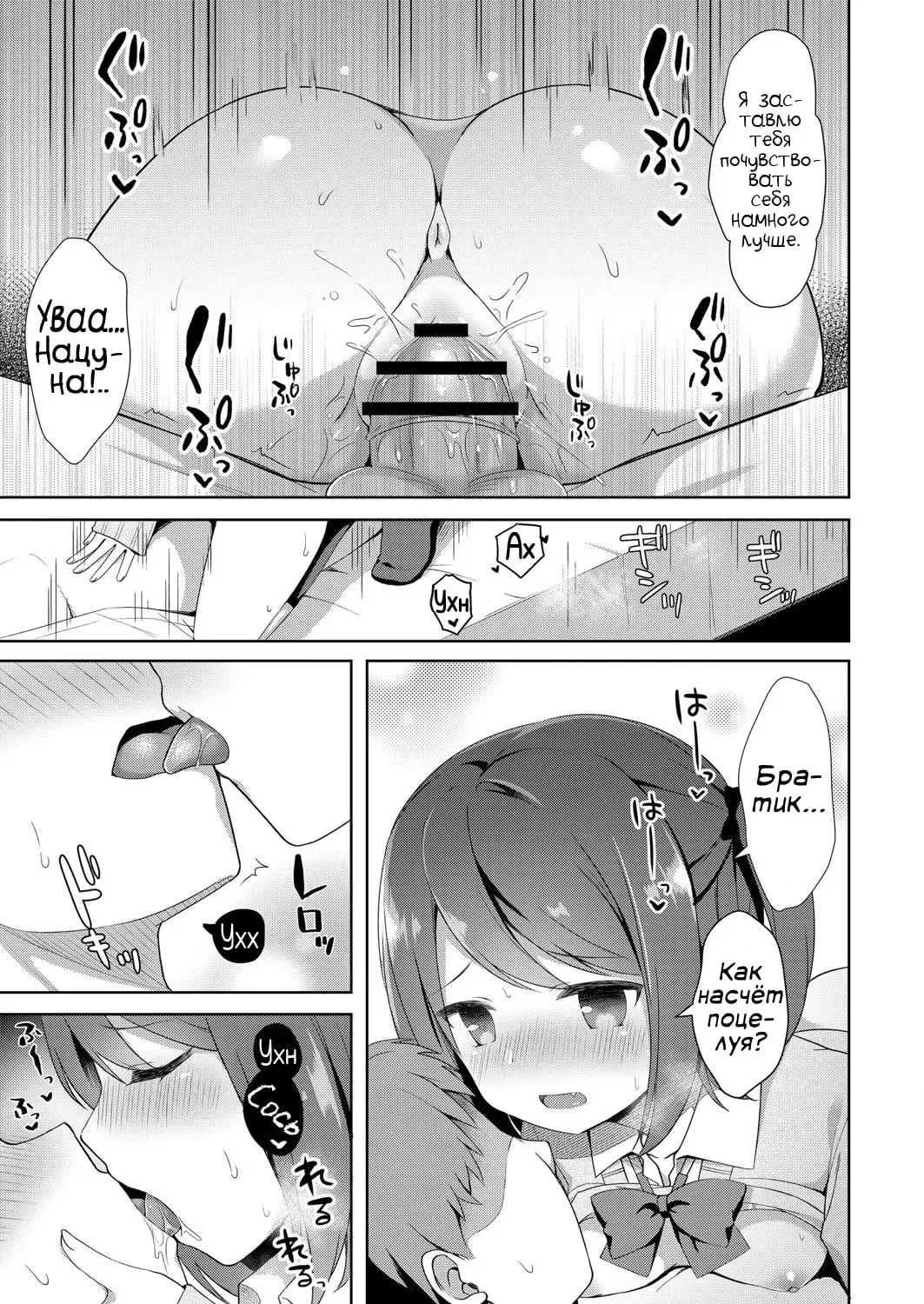 [Tiger] Yuuwaku Imouto #1 Onii-chan-chi ni Otomari | Искушение младшей сестрёнки - Глава 1 Оставаясь в квартире Братика Fhentai - Page 11