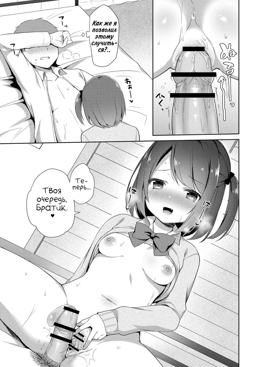 [Tiger] Yuuwaku Imouto #1 Onii-chan-chi ni Otomari | Искушение младшей сестрёнки - Глава 1 Оставаясь в квартире Братика Fhentai - Page 13