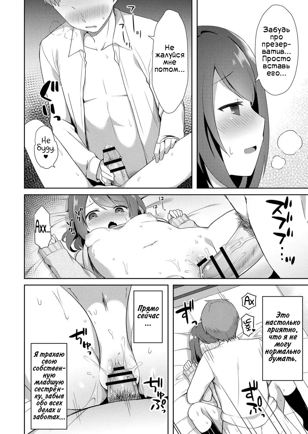 [Tiger] Yuuwaku Imouto #1 Onii-chan-chi ni Otomari | Искушение младшей сестрёнки - Глава 1 Оставаясь в квартире Братика Fhentai - Page 14