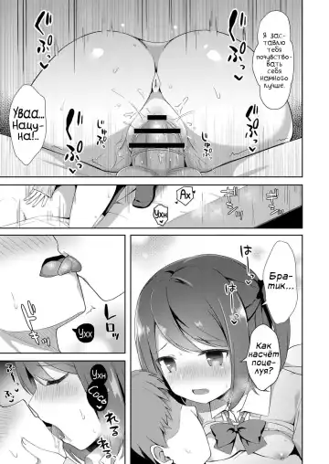 [Tiger] Yuuwaku Imouto #1 Onii-chan-chi ni Otomari | Искушение младшей сестрёнки - Глава 1 Оставаясь в квартире Братика Fhentai - Page 11