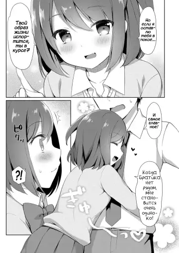 [Tiger] Yuuwaku Imouto #1 Onii-chan-chi ni Otomari | Искушение младшей сестрёнки - Глава 1 Оставаясь в квартире Братика Fhentai - Page 3