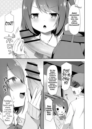 [Tiger] Yuuwaku Imouto #1 Onii-chan-chi ni Otomari | Искушение младшей сестрёнки - Глава 1 Оставаясь в квартире Братика Fhentai - Page 5