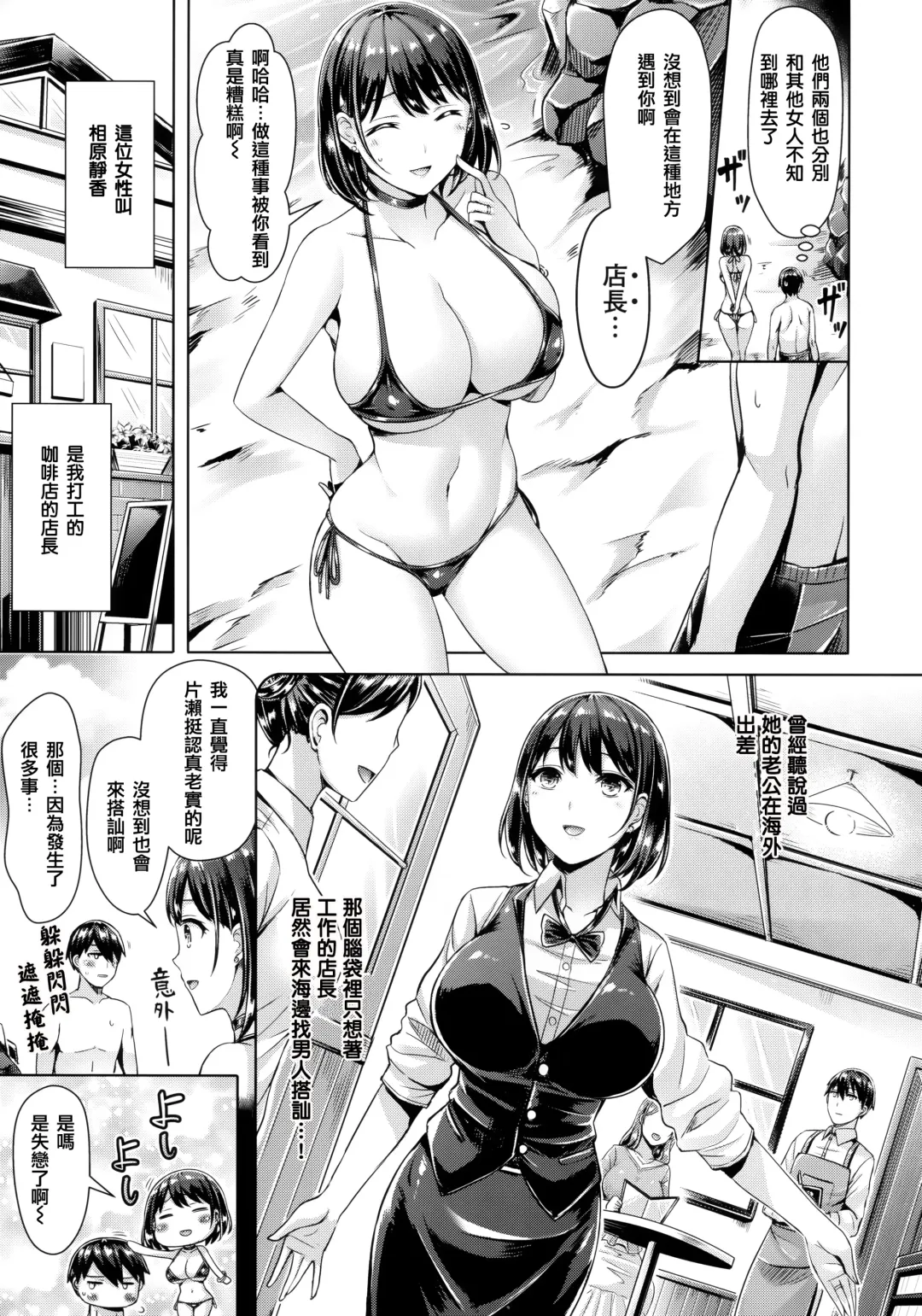 [Okumoto Yuuta] Chichi Mamire - Tits! Tits! Tits! (decensored) Fhentai.net - Page 15