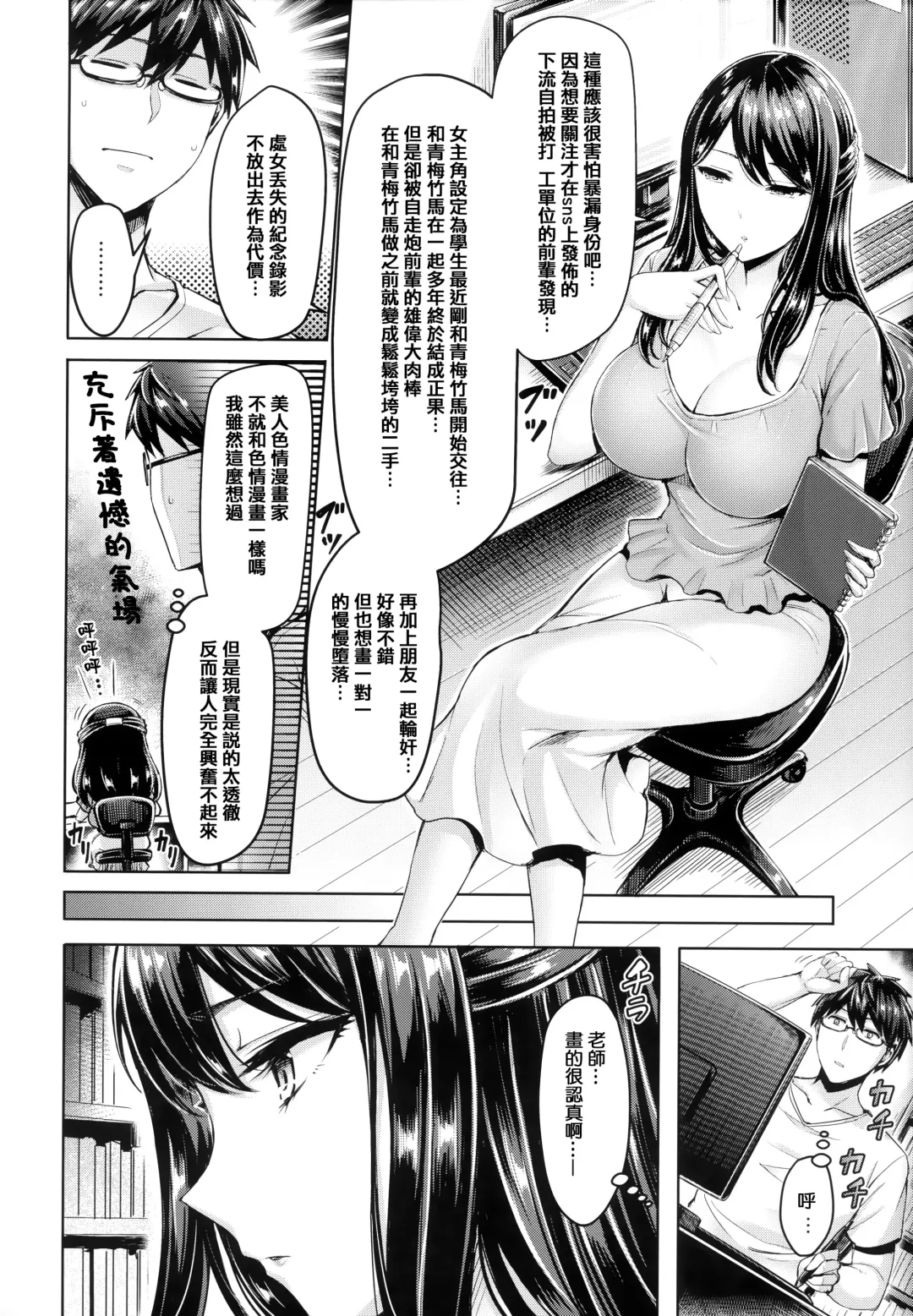 [Okumoto Yuuta] Chichi Mamire - Tits! Tits! Tits! (decensored) Fhentai.net - Page 152