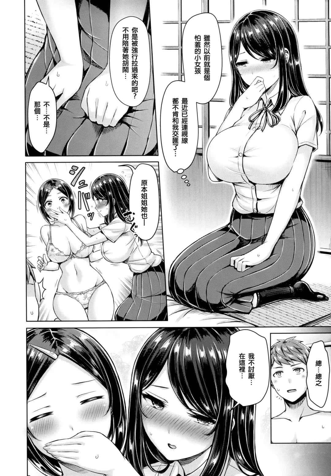 [Okumoto Yuuta] Chichi Mamire - Tits! Tits! Tits! (decensored) Fhentai.net - Page 32