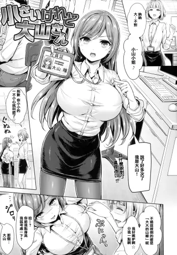 [Okumoto Yuuta] Chichi Mamire - Tits! Tits! Tits! (decensored) Fhentai.net - Page 101