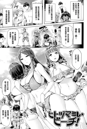 [Okumoto Yuuta] Chichi Mamire - Tits! Tits! Tits! (decensored) Fhentai.net - Page 13