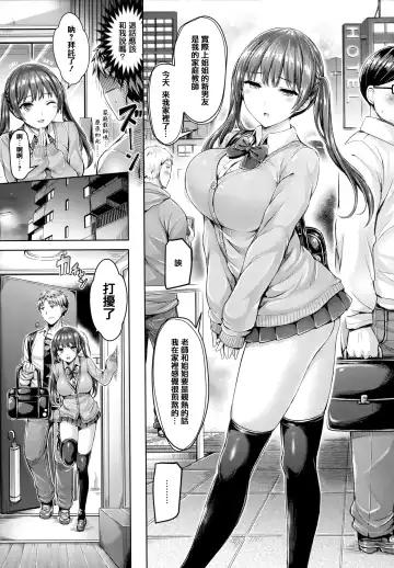 [Okumoto Yuuta] Chichi Mamire - Tits! Tits! Tits! (decensored) Fhentai.net - Page 135