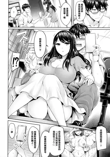 [Okumoto Yuuta] Chichi Mamire - Tits! Tits! Tits! (decensored) Fhentai.net - Page 154