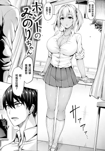 [Okumoto Yuuta] Chichi Mamire - Tits! Tits! Tits! (decensored) Fhentai.net - Page 49