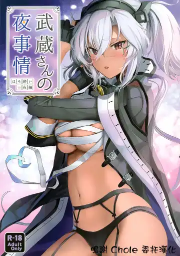 Read [Yunamaro] Musashi-san no Yoru Jijou Horoyoi Ichiya Hen - Fhentai.net