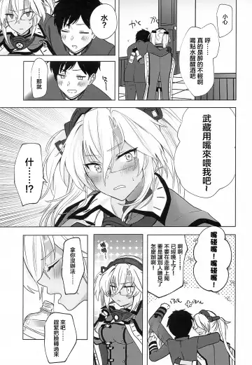 [Yunamaro] Musashi-san no Yoru Jijou Horoyoi Ichiya Hen Fhentai.net - Page 10