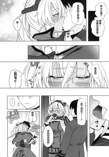 [Yunamaro] Musashi-san no Yoru Jijou Horoyoi Ichiya Hen Fhentai.net - Page 11