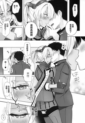 [Yunamaro] Musashi-san no Yoru Jijou Horoyoi Ichiya Hen Fhentai.net - Page 12