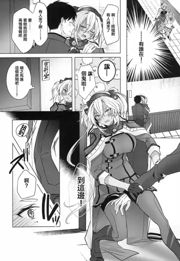 [Yunamaro] Musashi-san no Yoru Jijou Horoyoi Ichiya Hen Fhentai.net - Page 13