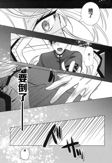 [Yunamaro] Musashi-san no Yoru Jijou Horoyoi Ichiya Hen Fhentai.net - Page 14